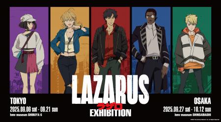 オリジナルアニメ『LAZARUS ラザロ』初の展覧会を2025