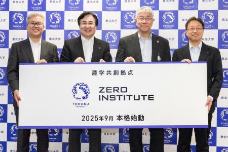 「HERO Impact Capital」代表 渡邊 拓、東北大学「ZER