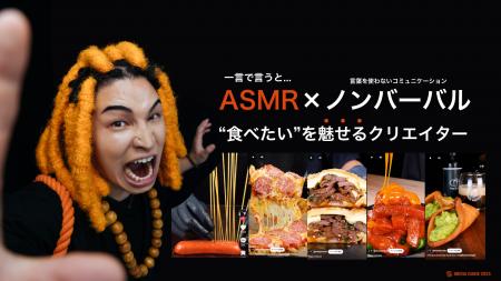 【独占契約】SNS総フォロワー1,000万人超えの『ドレッ