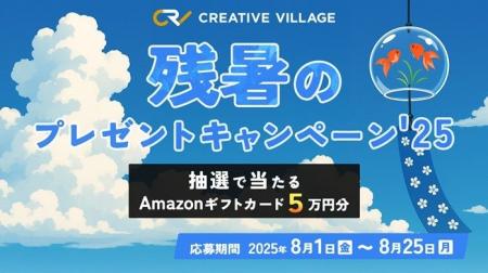 【約2分で終了】アンケートにご回答いただいた方から