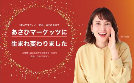 TF Global Markets Japan株式会社が「あさひマーケッ
