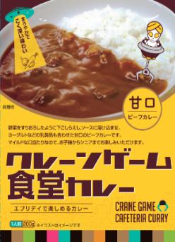 【猛暑をカレーとエンタメに乗り切ろう！】元祖ギネス