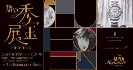 「The MIYA 秀宝展」開催 -革靴のトランクショーやブ