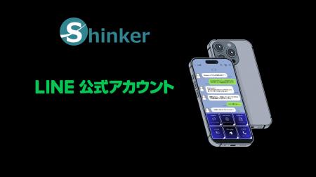 【SNS運用のスペシャリスト】LINE公式アカウント支援