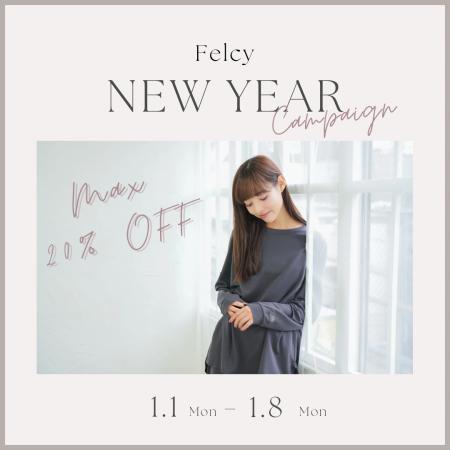 『Felcyからのお年玉！こだわりのルームウェアが届け