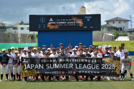 日本の夏を彩る新たな野球の祭典「ジャパンサマーリー