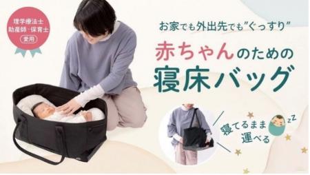 【目標達成率900％越え】全国に共感の輪が広がる育児
