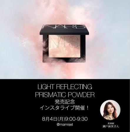 ８月４日(月)9:00～瀬戸麻実さんによる人気の「ライト