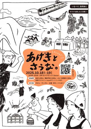 おふろcafe あげき温泉にて、サウナとサウナ文化を楽