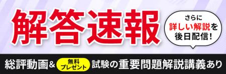 本日、2025年（令和7年度）中小企業診断士 第1次試験