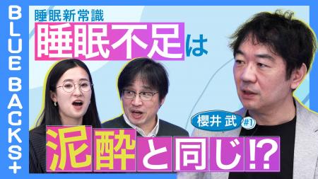 【株式会社講談社】《大人のための科学教養番組「BLUE