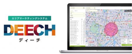DEECH商圏分析機能が“勝ち筋を発見する”ツールへと大
