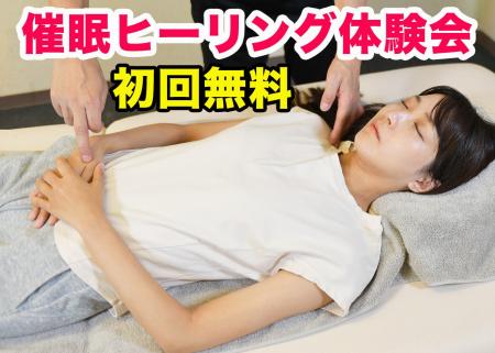 【初回無料！体験イベント】“ゆったりと、深く緩む感
