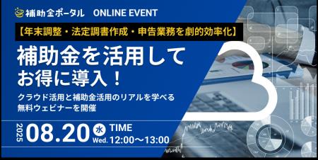 【年末調整・法定調書作成・申告業務を劇的効率化！】