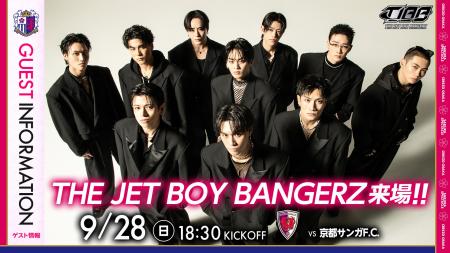 【セレッソ大阪】9/28(日)京都戦 セレ女デー開催！ゲ