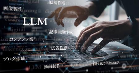GPT-3を活用したオウンドメディア記事の自動作成等 次