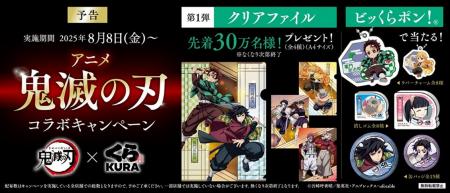 『劇場版「鬼滅の刃」無限城編 第一章 猗窩座再utf-8