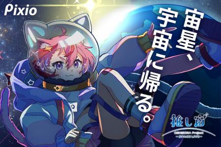 ゲーミングアクセサリーブランド「Pixio（ピクシオ）
