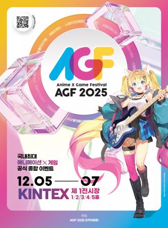 韓国最大規模のサブカルチャーフェスティバル Anime×G