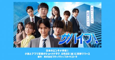大量動画制作サービス「ムビラボ」を運営するフラッグ