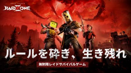 新PVPスピンオフストーリー『Once Human: RaidZone』