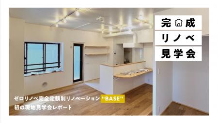 不透明な費用体系を打破する完全定額制×自由設計のリ