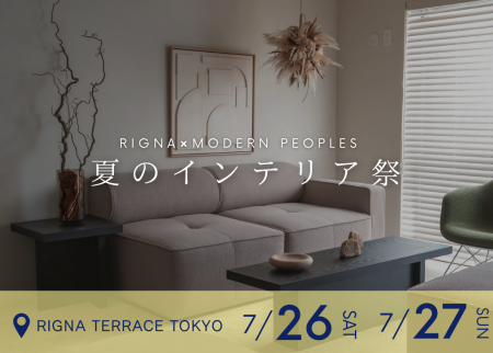 ＜イベントレポート＞Rigna × MODERN PEOPLES「夏のイ