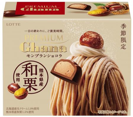 芋と栗、秋の味覚をひと足早く贅沢に！「プレミアムガ