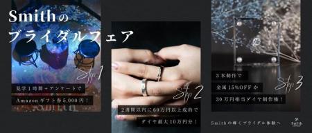 【ご成約で”2人で作るダイヤモンド”をプレゼント】初