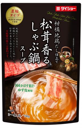松茸の上品な香りと地鶏・鰹だしの旨み、柑橘でutf-8