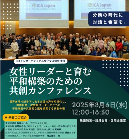 分断の時代に、対話と希望の連鎖を！！ジェンダutf-8