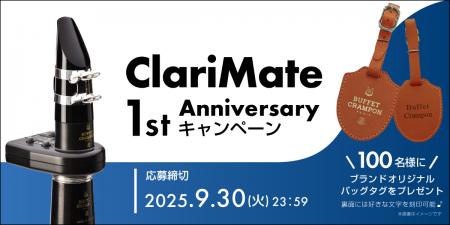 クラリネットの「コソ練」革命から1年　進化したutf-8