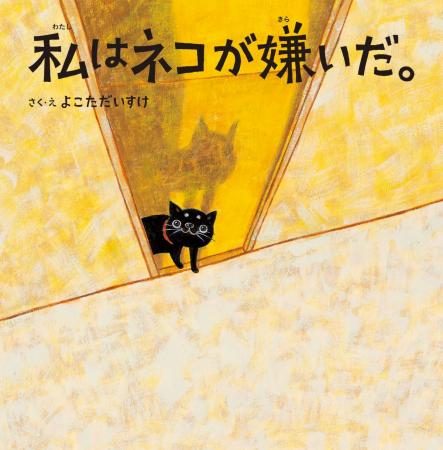 夏休みの読書感想文におすすめの「涙が止まらなutf-8
