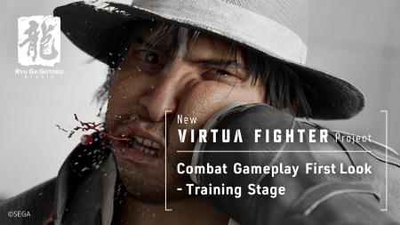 「バーチャファイター」シリーズ完全新作『New VIRTUA