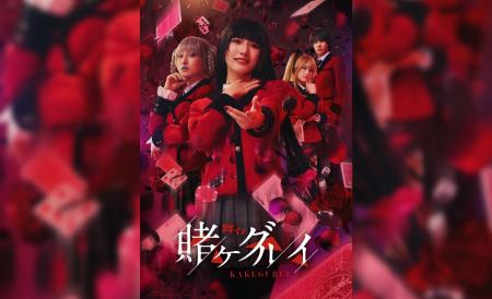 大人気漫画が原作の舞台『賭ケグルイ』2025年9月に東