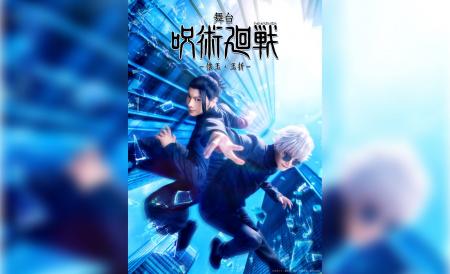 五条＆夏油の青春時代を描くシリーズ最新作！舞台「呪