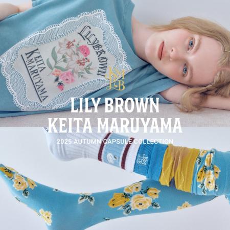 【LILY BROWN×KEITA MARUYAMA】国内デザイナーズブラ