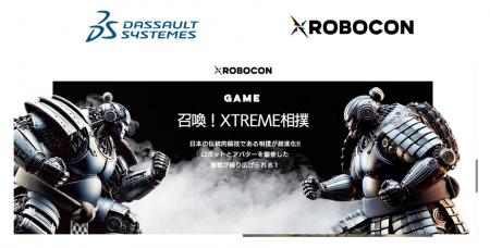 XROBOCON 2025にて3DEXPERIENCEプラットフォームを提