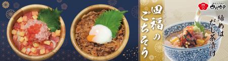 イオンイーハート 『おひつごはん四六時中』で夏の食