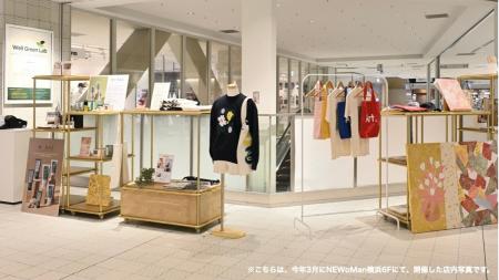 サステナブルなライフスタイルを目指すPOPUPイベント