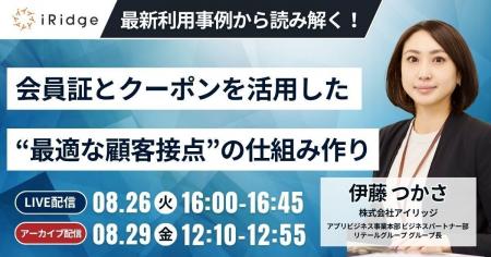 会員証とクーポンの最新利用実態から読み解く“最適な