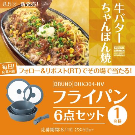 お家ご飯をもっと楽しく！「やよい軒」公式X・Instagr