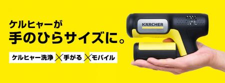 Makuakeプロジェクトにて、約20分で2,500台が完売！“