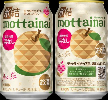 果実のフードロス削減・農家支援につながるチューハイ