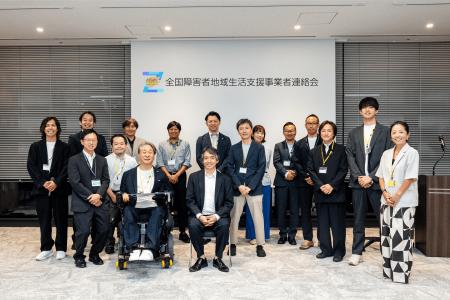 重度訪問介護の提供事業者団体による連絡会の設立記念