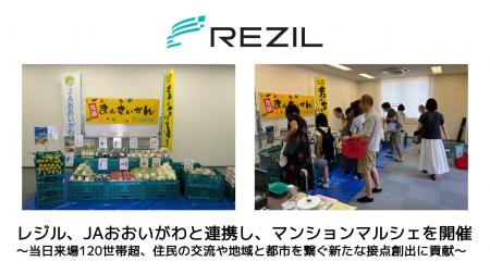 レジル、JAおおいがわと連携し、マンションマルシェを