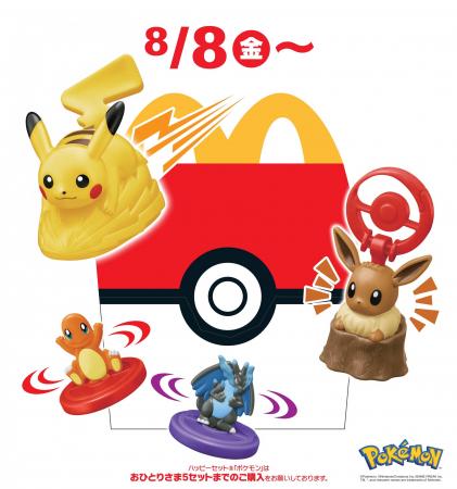 ハッピーセット(R)「ポケモン」ピカチュウやイーutf-8