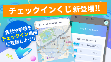 毎日の外出がもっと楽しくなる！スマホアプリ「アルコ
