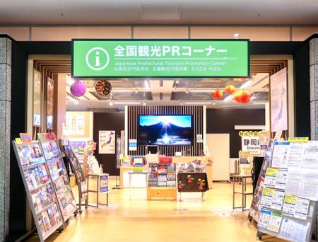 【愛知県豊田市】東京都庁の「全国観光PRコーナー」に