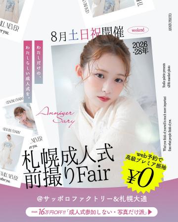 手ぶらで
